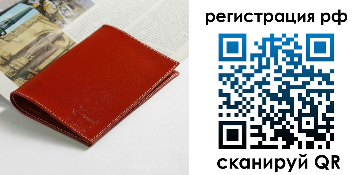 временная регистрация законно в Звенигово