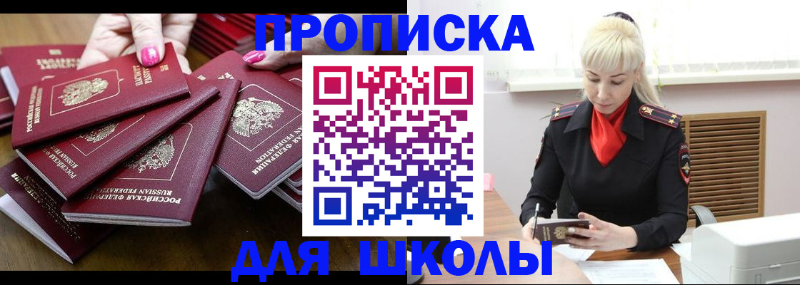 прописка для кредита в Звенигово
