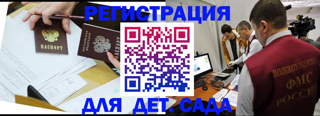 прописка для военкомата в Звенигово