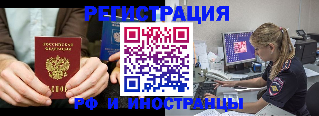 прописка от собственника в Звенигово