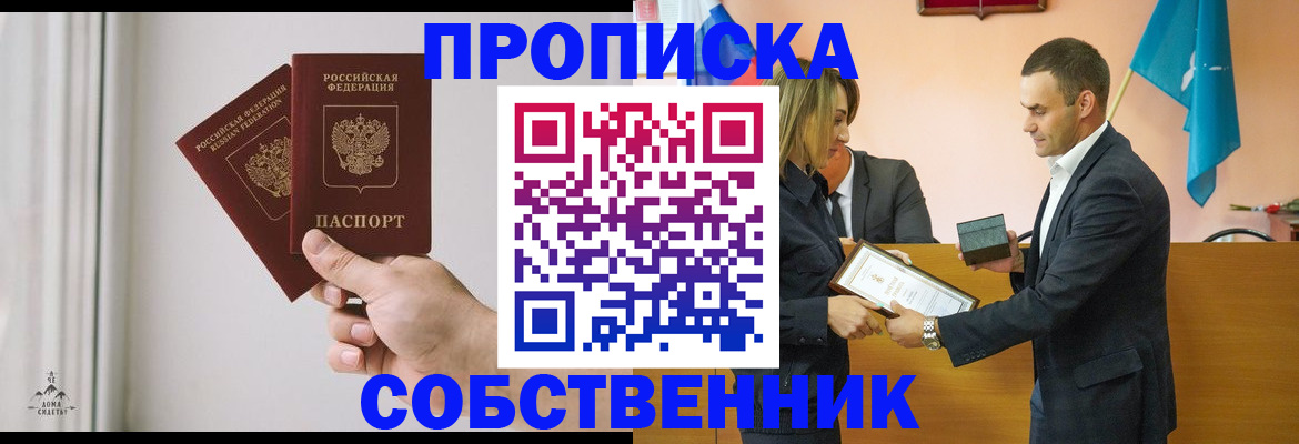 временная регистрация для всех в Звенигово