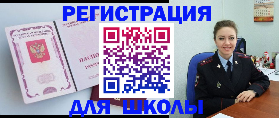 регистрация в Звенигово