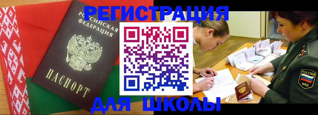 временная регистрация адрес в Звенигово