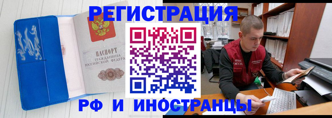 прописка для кредита в Звенигово